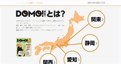 Desktop Screenshot of domonet.jp