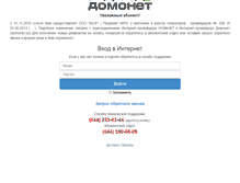 Tablet Screenshot of aaa2.domonet.ua